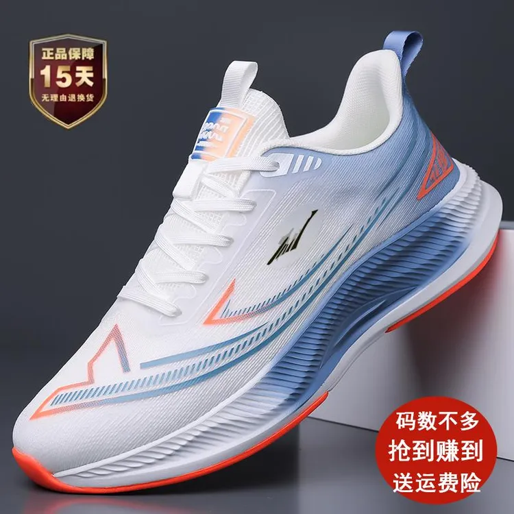 鸿星官网正品男鞋运动鞋2025春季新款透气软底休闲旅游鞋跑步鞋男