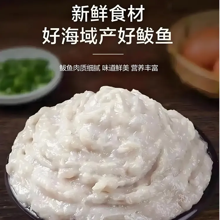 鱼儿岛鲜嫩正宗纯鲅鱼馅饺子馅串丸子等