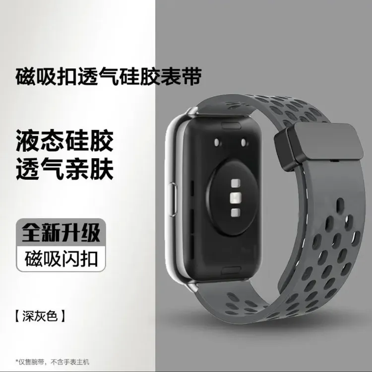 适用小米8Pro/9Pro/watch4/5表带防水软硅胶透气磁吸折叠扣表腕带