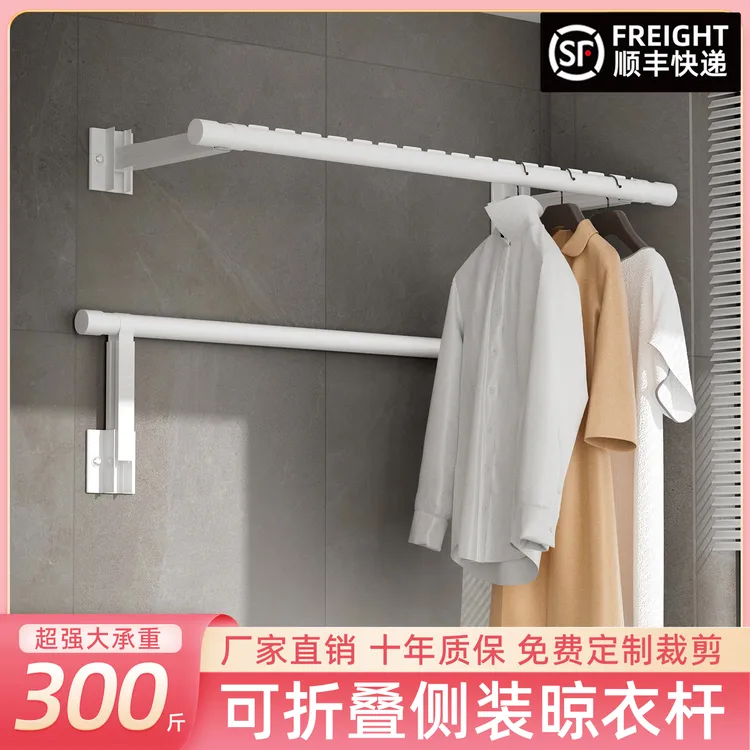 侧装晾衣架阳台家用壁挂式凉挂杆室内晒侧边晾衣杆侧面墙上固定杆