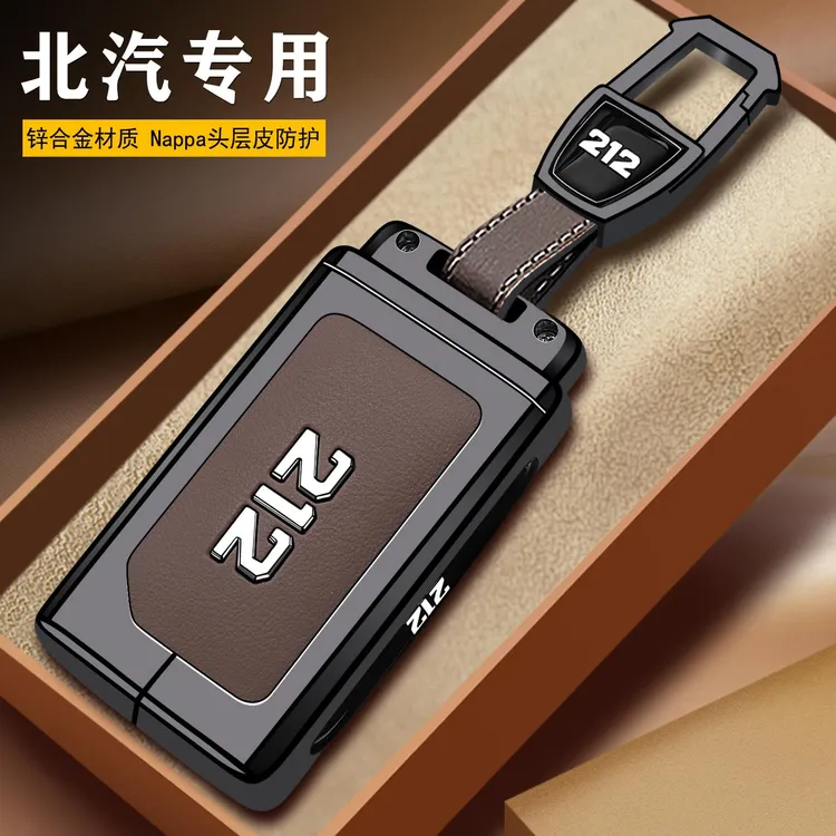 212钥匙套改装配件新款t01越野车用品改装件2026款车金属钥匙扣壳