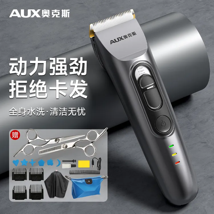 奥克斯理发器电推剪发神器电动剃头刀可家用自己剪低音防水电推子