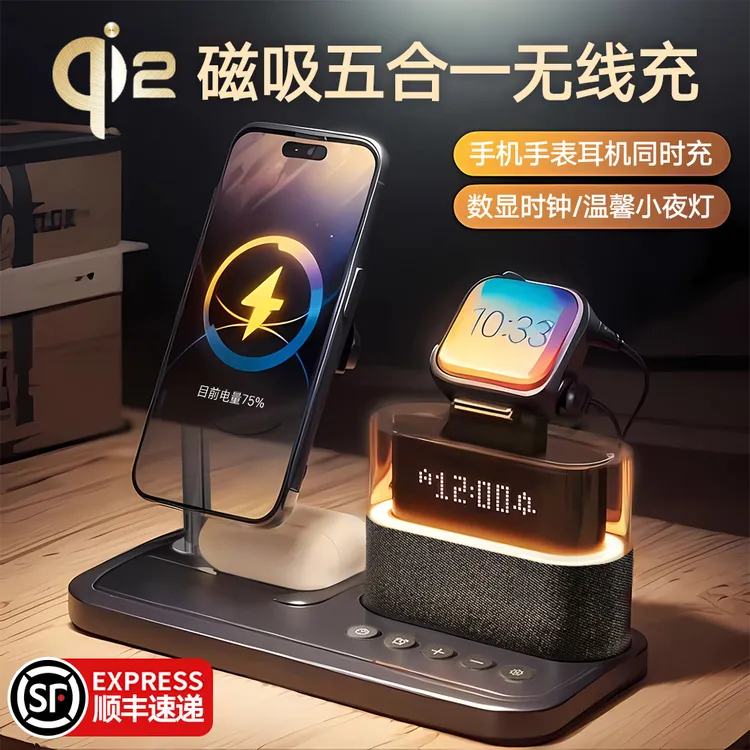 QI2认证多功能立式magsafe磁吸五合一无线充电器小夜灯时钟通用