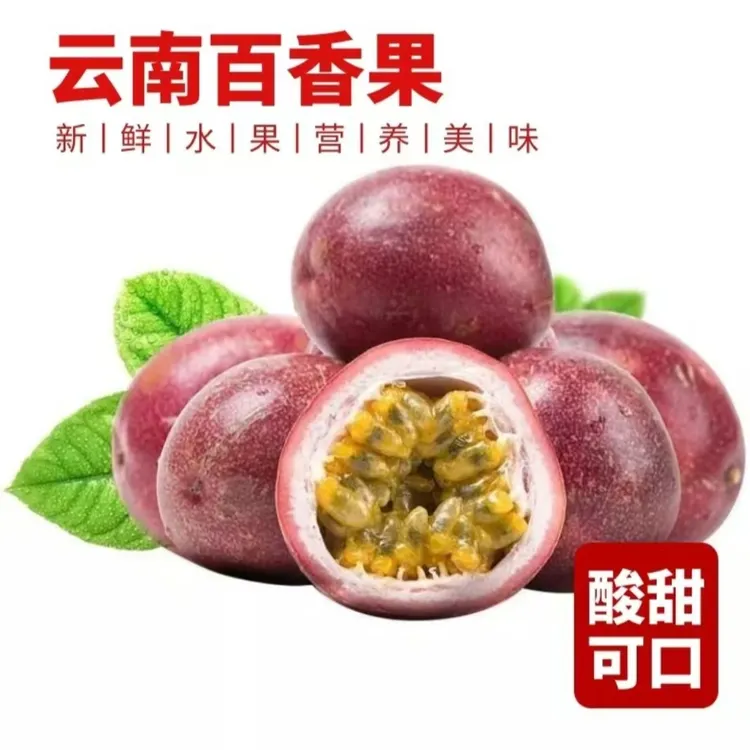 云南高山种植紫皮百香果