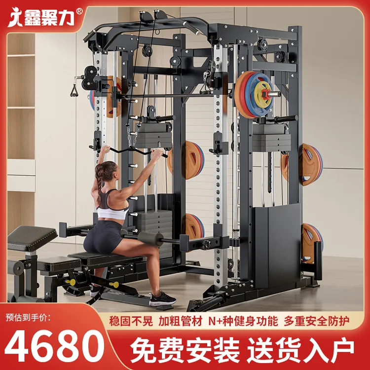 史密斯综合训练器龙门架健身器材家用多功能一体机飞鸟高拉卧推架