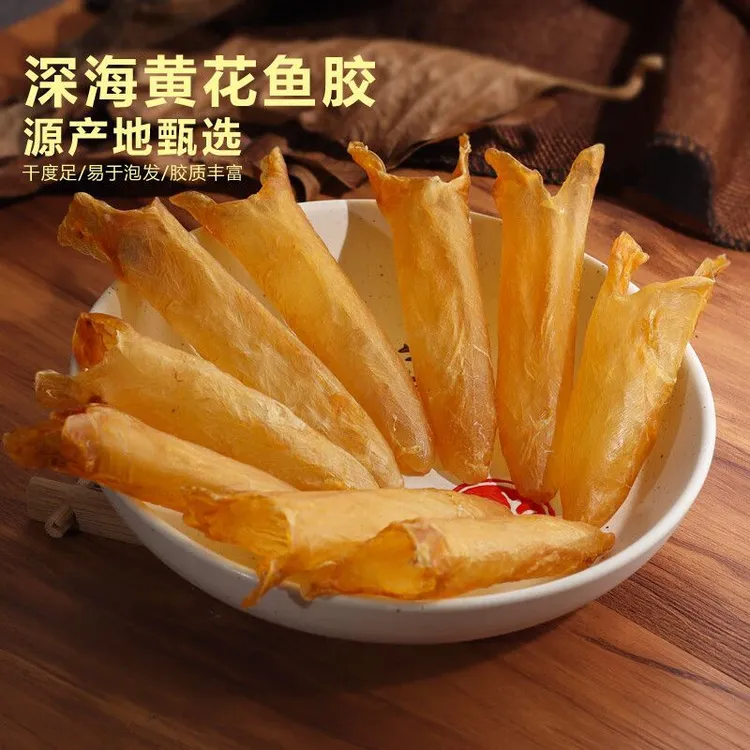 A级黄花胶深海花胶干货孕妇鱼胶正品炖汤月子滋补鱼肚鳘鱼漂鱼泡