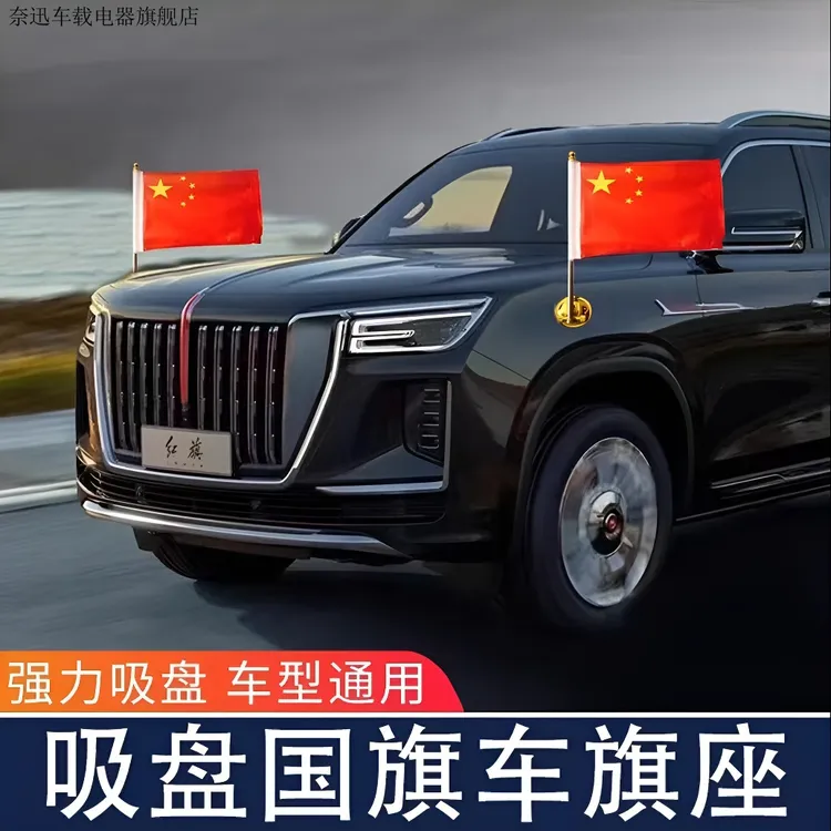 车载吸盘旗杆外挂不锈钢伸缩杆红旗车用高速专用免钉婚庆节庆出行