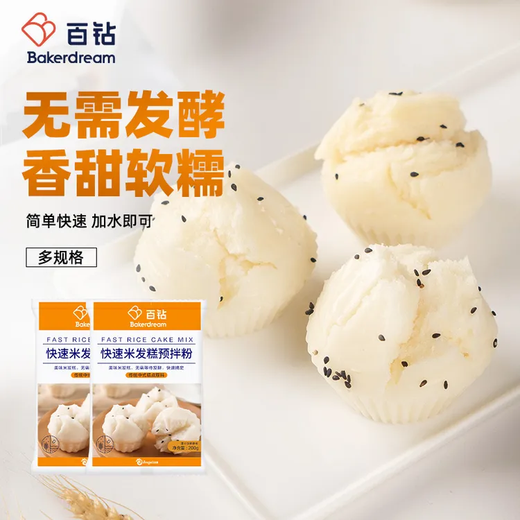 【直营】安琪百钻米发糕预拌粉200g 家用做红糖南瓜发糕烘焙原料