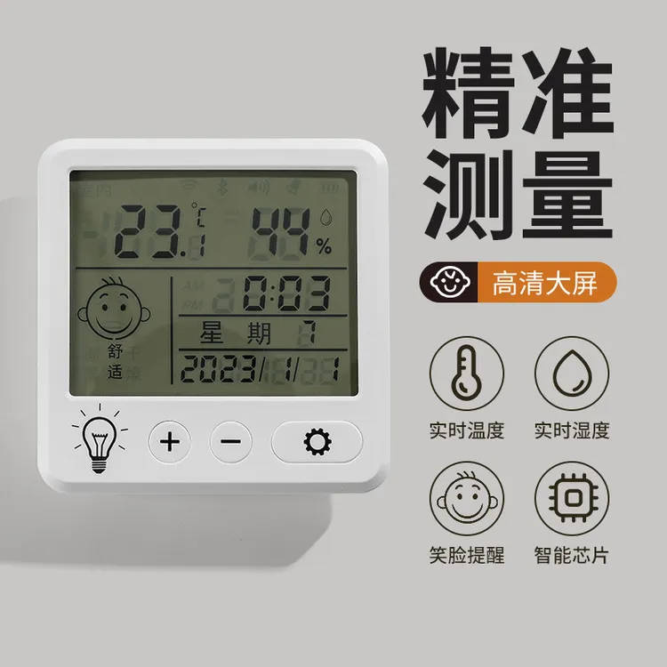 【电子温湿度计】精准家用室内温度计婴儿房高精度时间日期闹钟