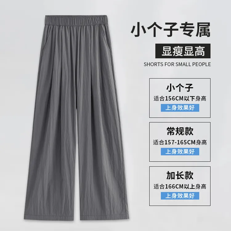 山本裤女2025新款夏季小个子凉凉冰丝裤子垂感直筒休闲薄款阔腿裤