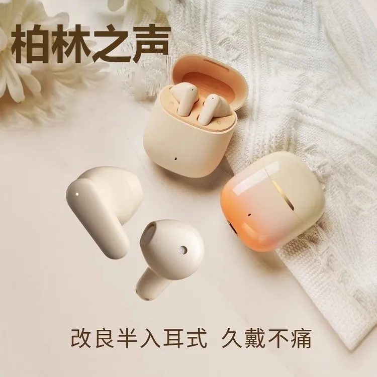 柏林之声半入耳式蓝牙耳机高音质真无线双边立体声电竞低延迟降噪