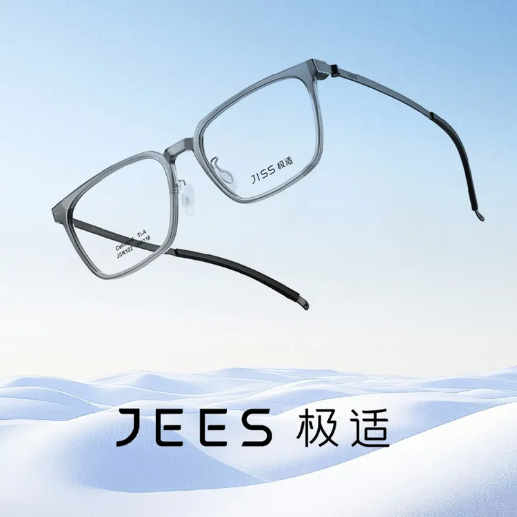 JEES极适近视眼镜赛璐珞全框方形休闲眼镜框男女款 润系列