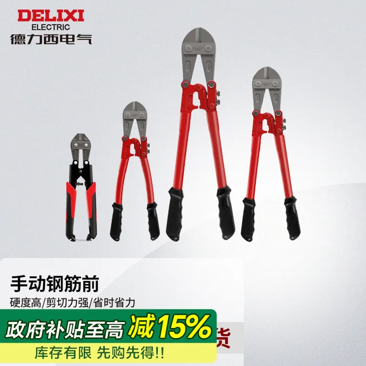德力西电气断线钳 开锁钢铁丝剪刀 手动钢筋剪加厚耐磨耐用省力