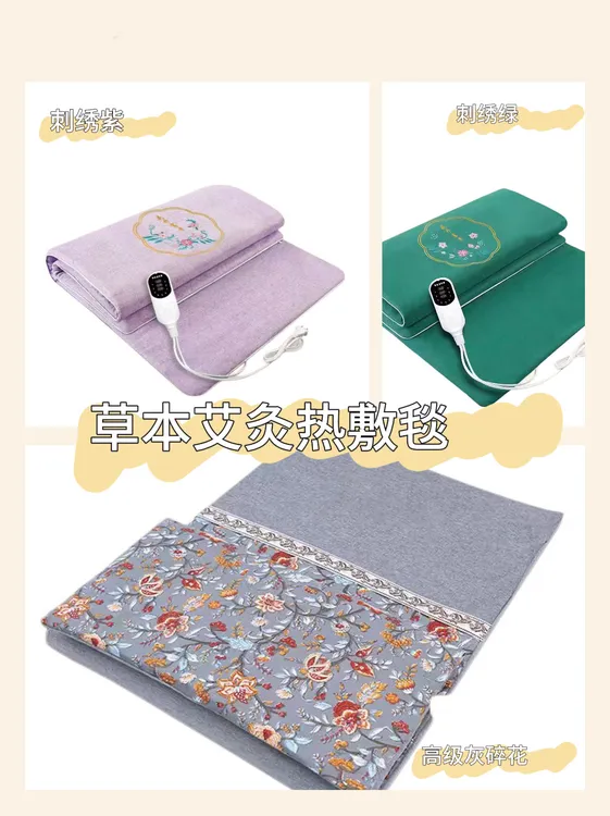 新款全身通用电加热艾绒毯热敷理疗毯全身热敷包艾灸毯