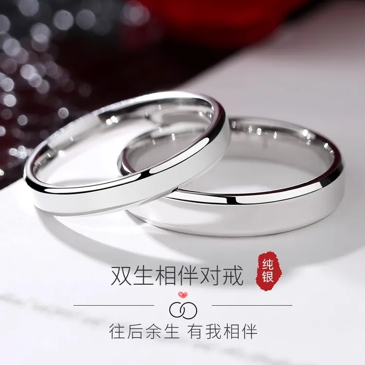足银戒指 999纯银情侣款戒指女男一对结婚情人节礼物素圈简约对戒