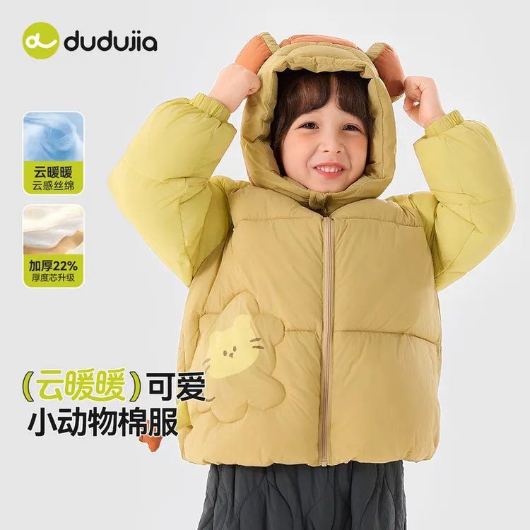 【嘟嘟家】女童棉服冬季儿童棉袄宝宝加厚连帽棉服D5DMA045