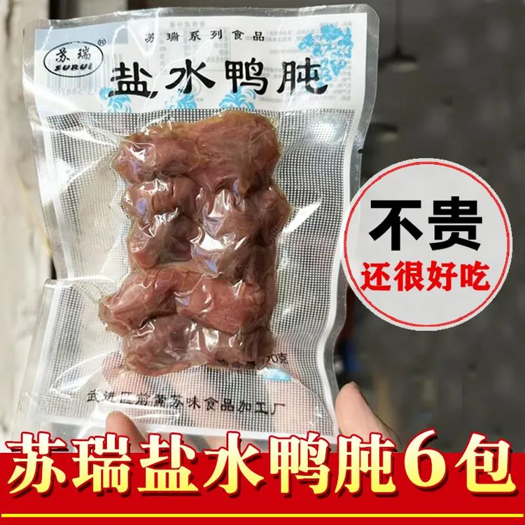 苏瑞盐水鸭胗120g南京风味鸭肫开袋即食酒店冷盘下酒菜卤味小吃