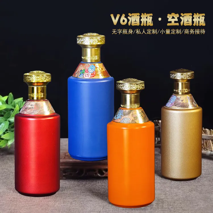 商务接待宴请送礼白酒瓶高端品质500ml大容量V6瓶精致外观空瓶