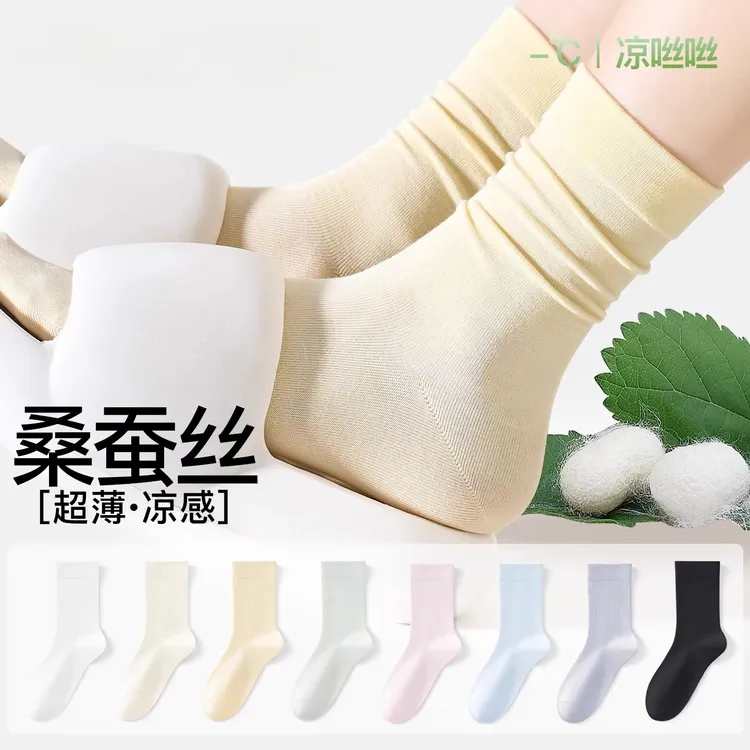 桑蚕丝袜子女夏季薄款无骨松口月子袜堆堆袜纯色中筒袜
