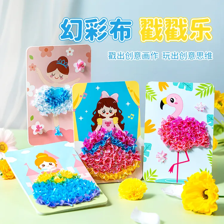 公主戳戳乐儿童diy手工安静书换装贴纸画幼儿园学生益智玩具礼物