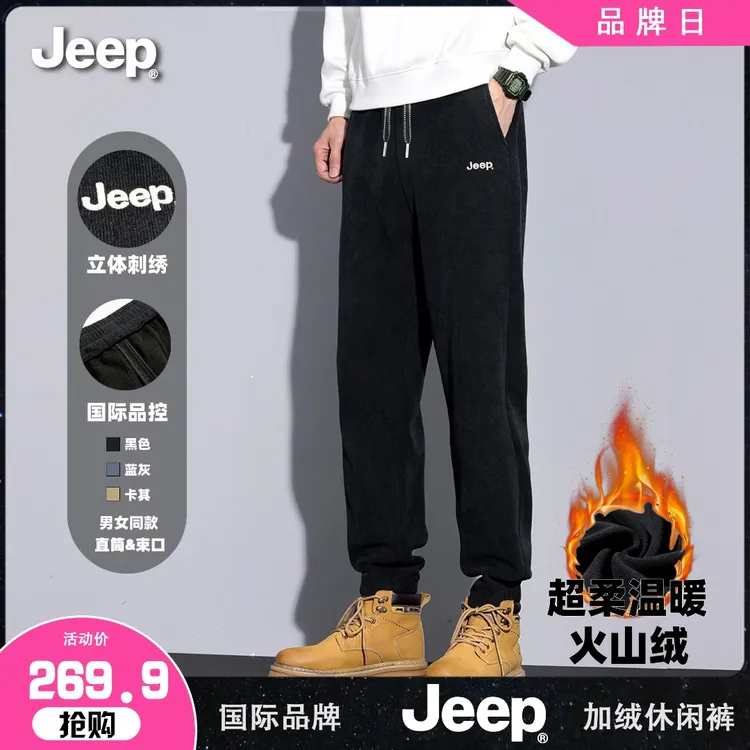 JEEP/吉普25年冬装新款男士休闲裤时尚舒适保暖加绒运动百搭长裤