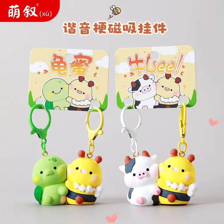 卡通谐音梗情侣磁吸钥匙扣小挂件网红公仔包包挂饰毕业摆摊收款牌
