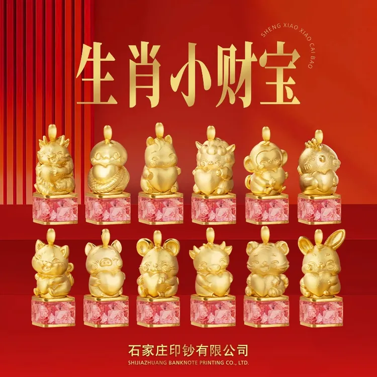 非法定货币恭喜发财 代代如财 生肖小财宝男女可戴送礼佳品