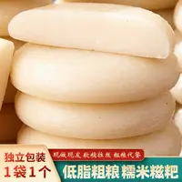 【1斤8个】糯米糍粑62.5g 独立包装农家纯手工不含糖