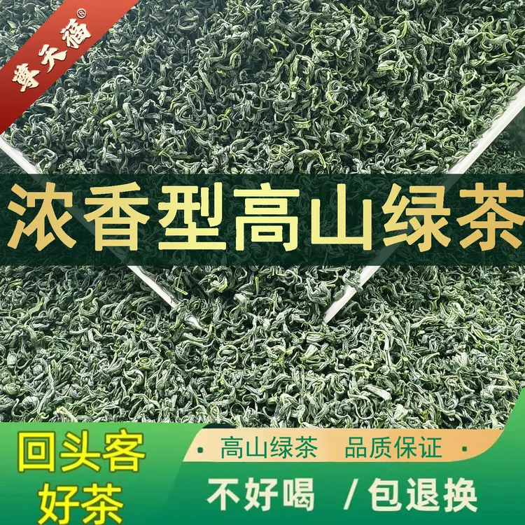 2025高山云雾炒青绿茶宜昌香茶茶叶浓香耐泡茶