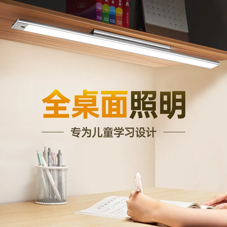 德国WTL护眼台灯学习专用壁挂式学生宿舍儿童书桌长条磁吸吸顶充