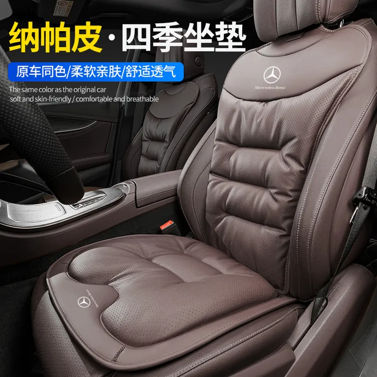 汽车坐垫四季通用奔驰宝马大众座椅垫套纳帕皮主驾驶屁垫透气背垫