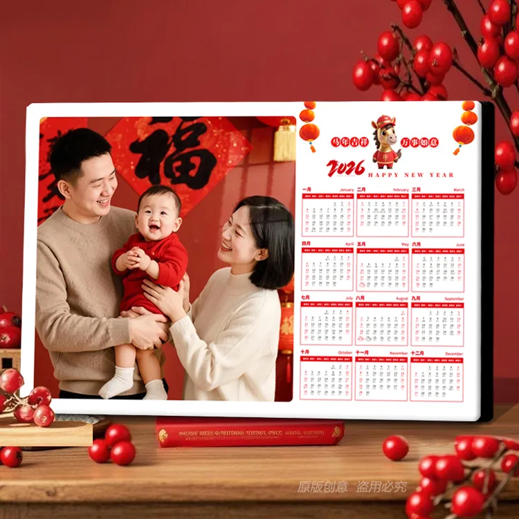 新年2026台历相框摆台照片定制阴历阳历12寸-10寸相片框新年摆件