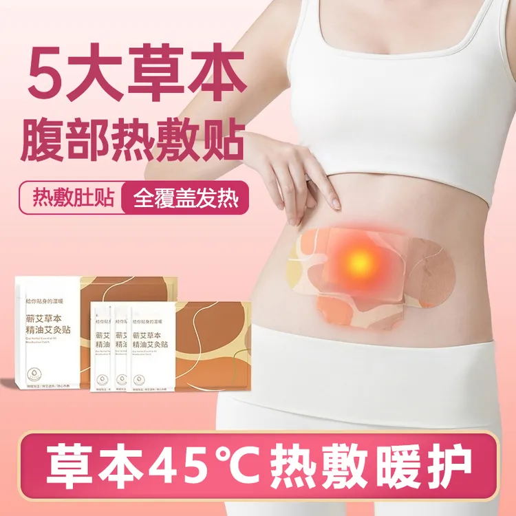 艾灸热敷艾灸贴肩颈热敷贴艾草暖宝宝发热蒸汽颈椎贴脖子精油暖贴