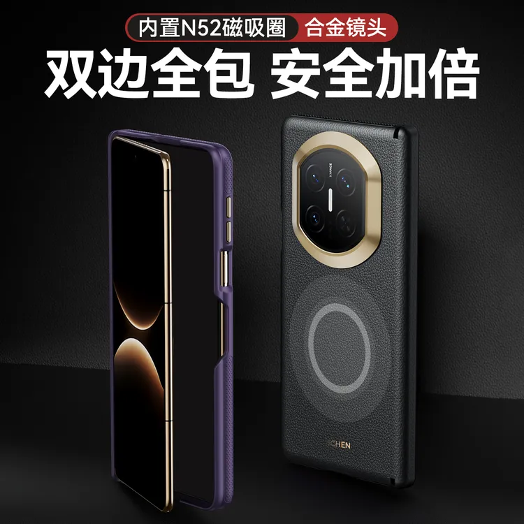 适用华为MateX7手机壳X7典藏版折叠屏MateX6双中轴镜头全包X5磁吸