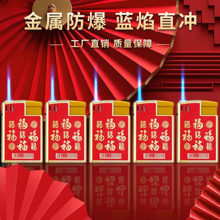个性创意防风打火机金属外壳3D打印充气蓝焰