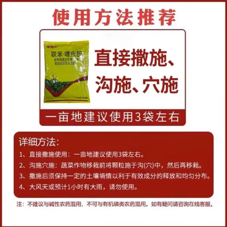 瓜果蔬菜通用型地下地上撒施型颗粒-海南专拍【新老包装随机发】