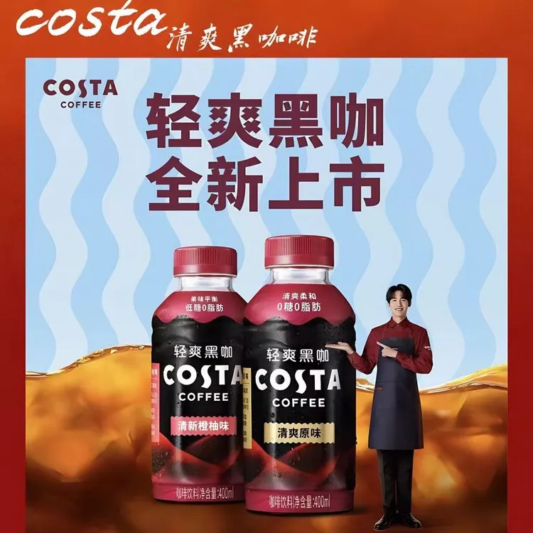 【黑咖】可口可乐黑咖COSTA咖世家清爽原味清新橙柚味即饮咖啡批发