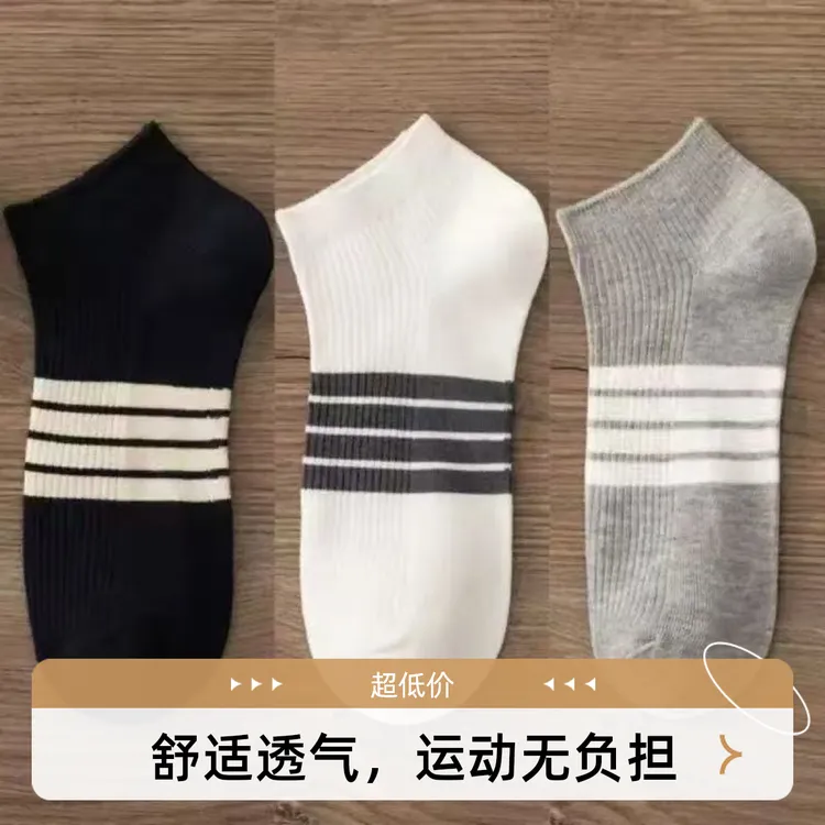 20双春夏男女中通透气防臭吸汗隐形浅口船袜潮流百搭