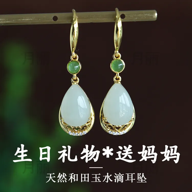 月丽旗舰店 天然和田玉小水滴耳坠女S925银 优雅精致玉石耳饰