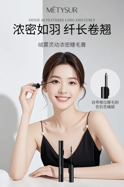 绒雾灵动浓密睫毛膏纤长浓密防水防汗不易脱妆