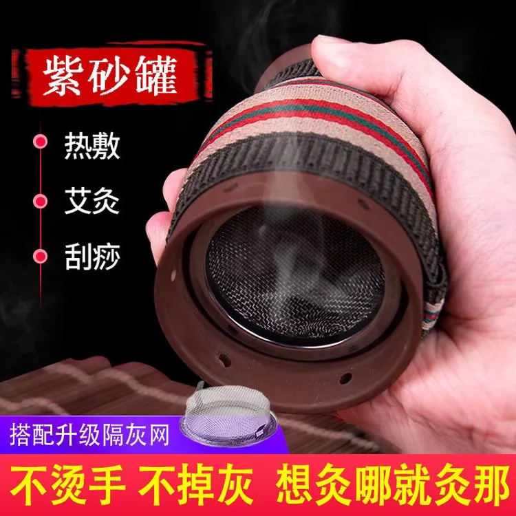 祛湿气艾灸罐家用刮痧杯多功能砭石艾灸盒艾柱艾条美容院小灸罐