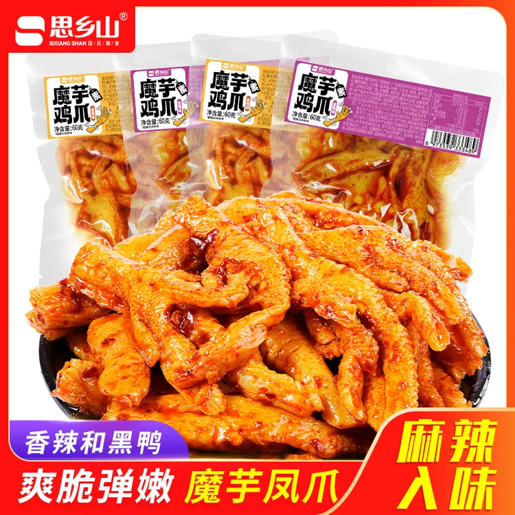 魔芋素鸡爪香辣黑鸭特色鲜香麻辣下酒宵夜零食即食爽脆q弹凤爪