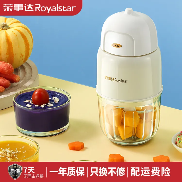 荣事达多功能宝宝婴幼儿小孩辅食机小型绞肉机碎肉机小型家用一体