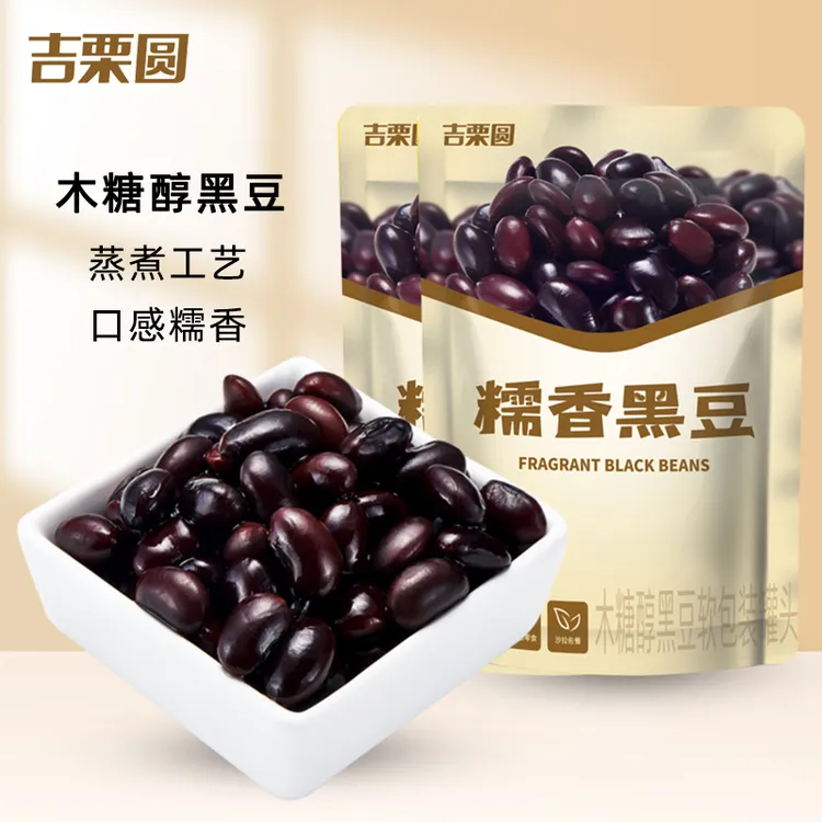 吉栗圆糯香黑豆50g*8袋独立包装黑豆煮制豆类小包装即食零食
