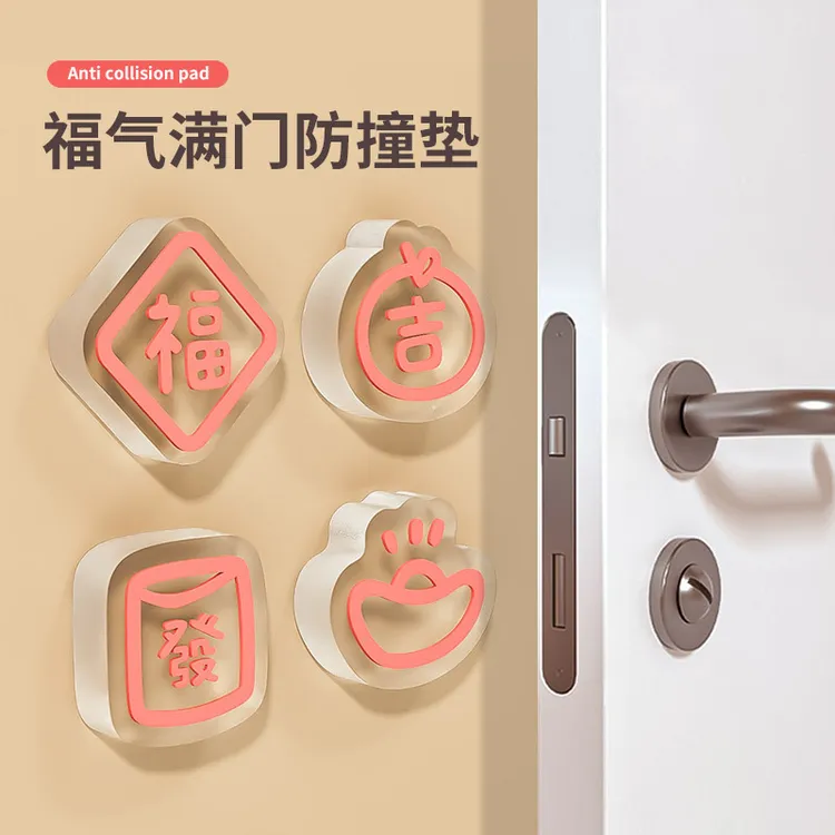 福气防撞垫加厚pvc软胶门贴防碰撞冰箱门后挡把手墙贴缓冲垫保护
