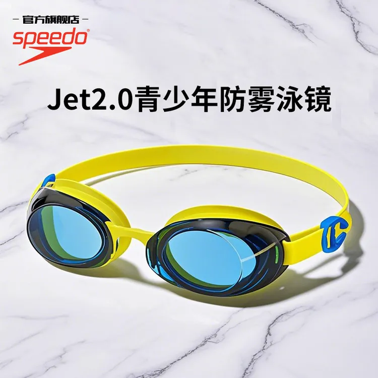 Speedo速比涛泳镜Jet2.0青少年防雾暗色镜片游泳高清防水25年新品