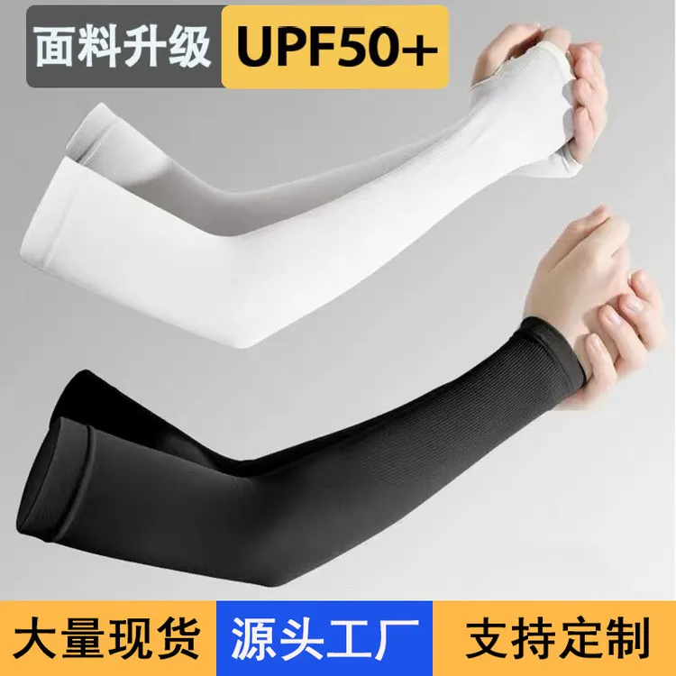 冰袖袖套定制LOGO纯色男女冰丝袖套夏季防紫外线手臂套袖
