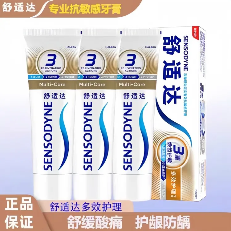 正品舒适达牙膏120g防蛀抗过敏清新口气缓解牙齿敏感含氟多效护理