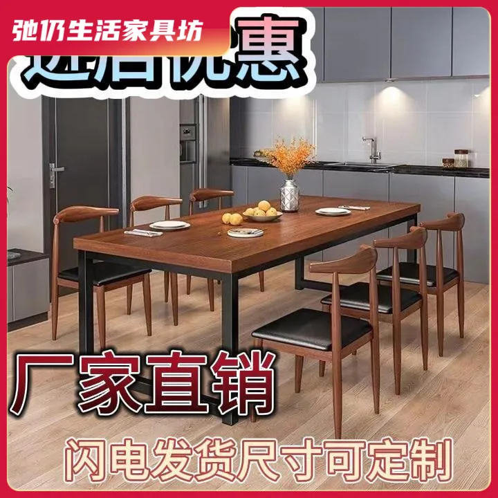 北欧简易餐桌小户型家用长方形吃饭桌子快餐商用出租房餐桌椅组合