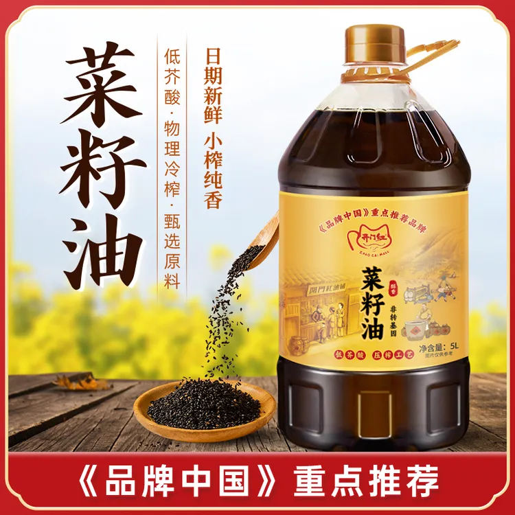 【9.2斤大桶】纯正菜籽油5L物理压榨低芥酸炒菜食用油农家